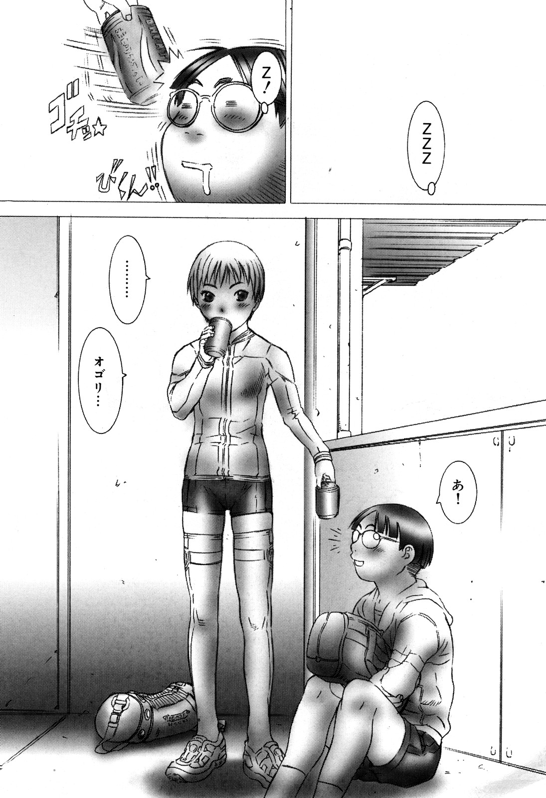 [さらだまさき] ミルクシステム