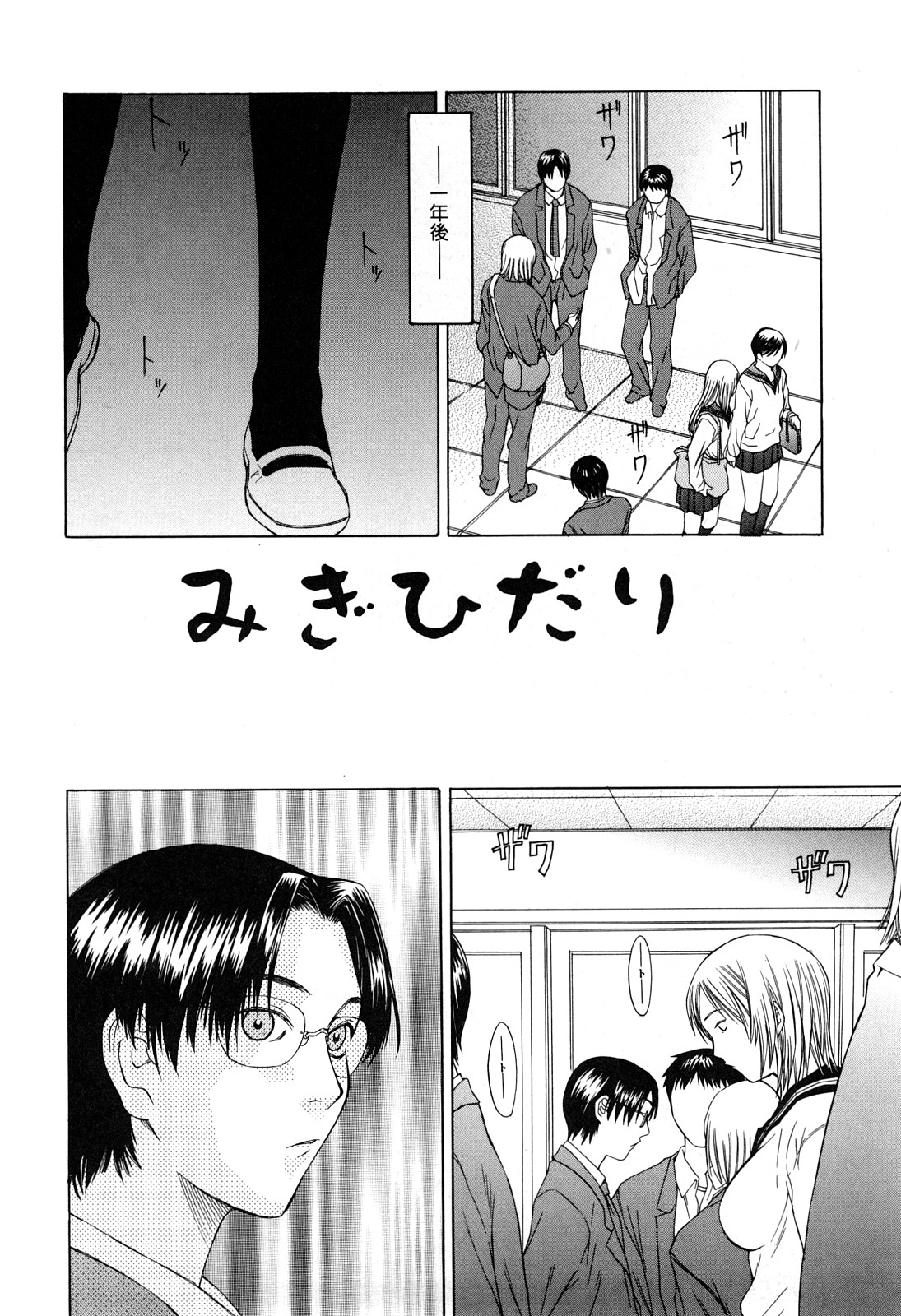 [さらだまさき] ミルクシステム