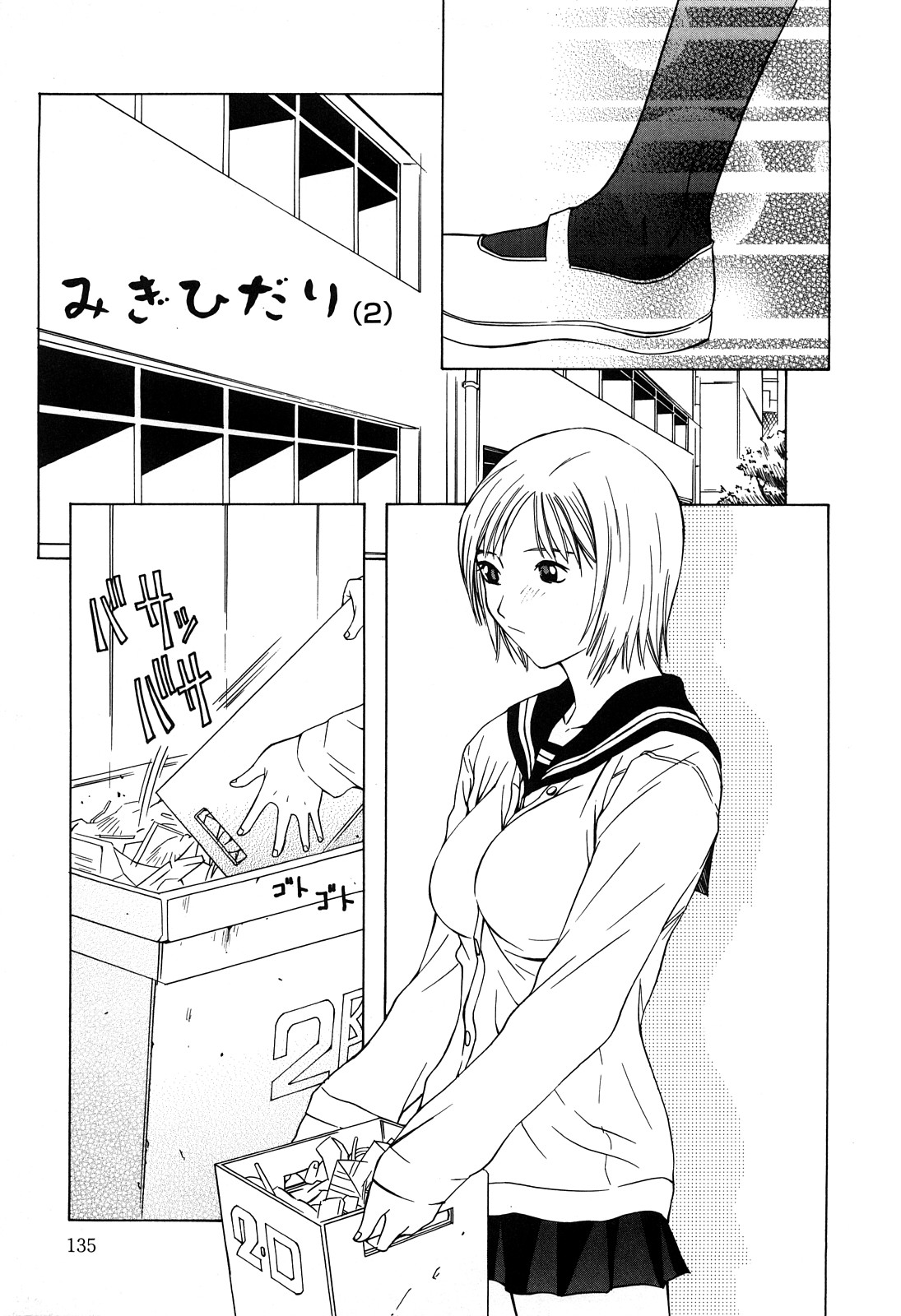 [さらだまさき] ミルクシステム