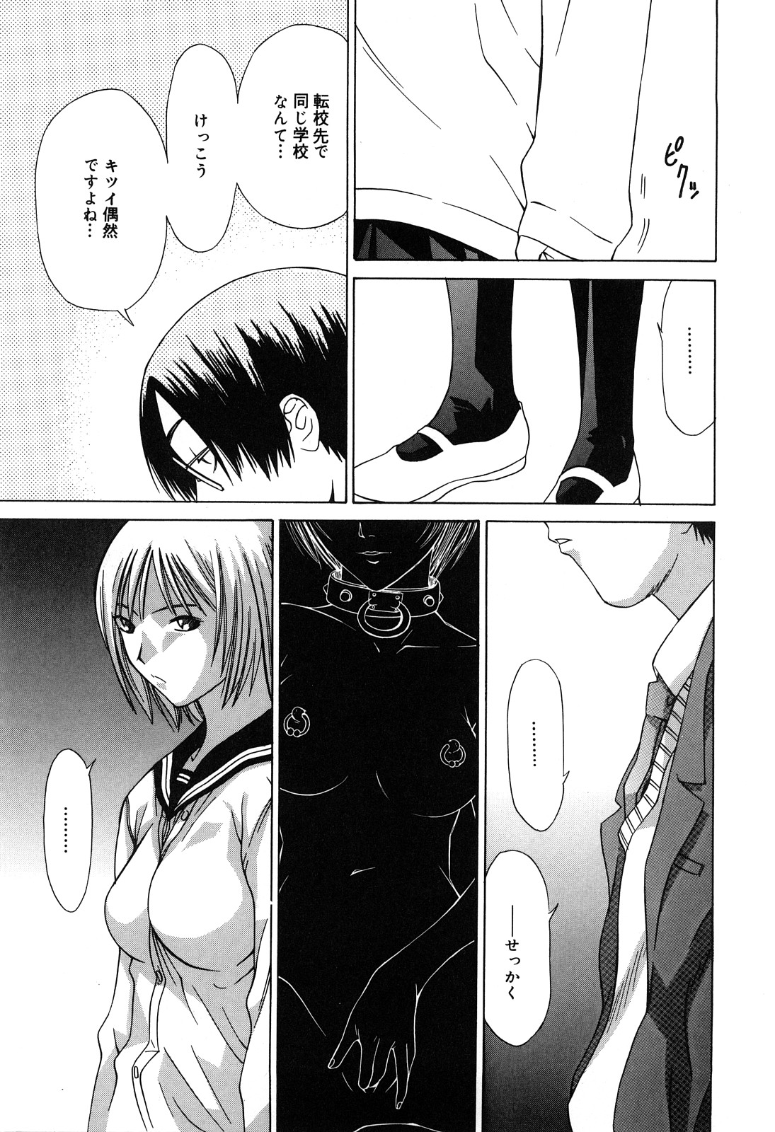 [さらだまさき] ミルクシステム