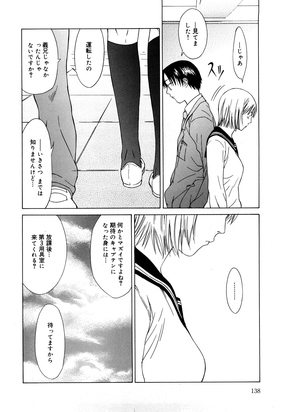 [さらだまさき] ミルクシステム