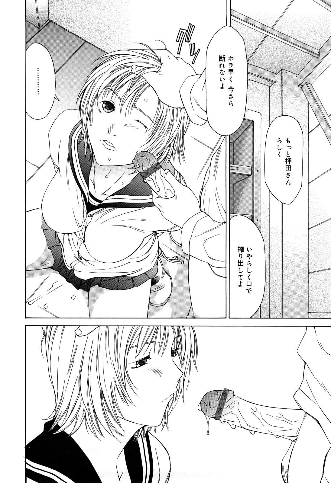 [さらだまさき] ミルクシステム