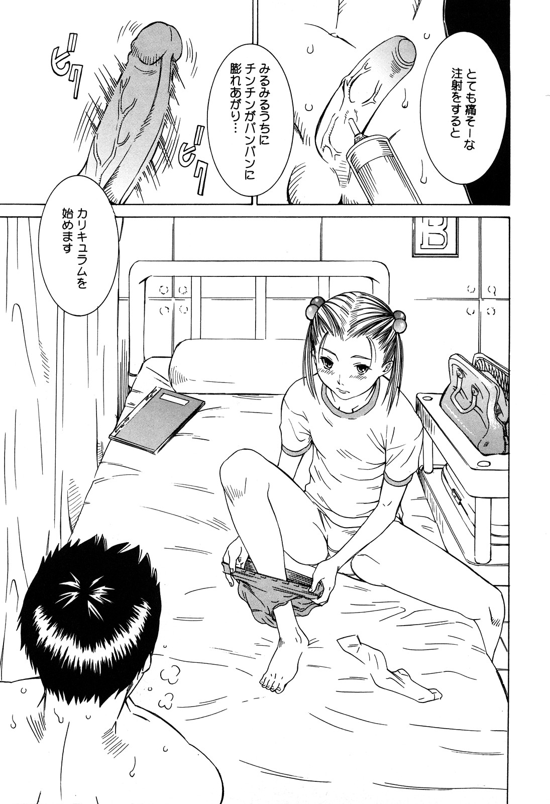 [さらだまさき] ミルクシステム