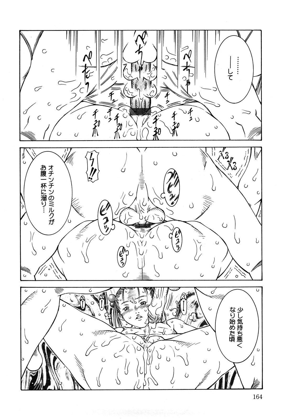 [さらだまさき] ミルクシステム