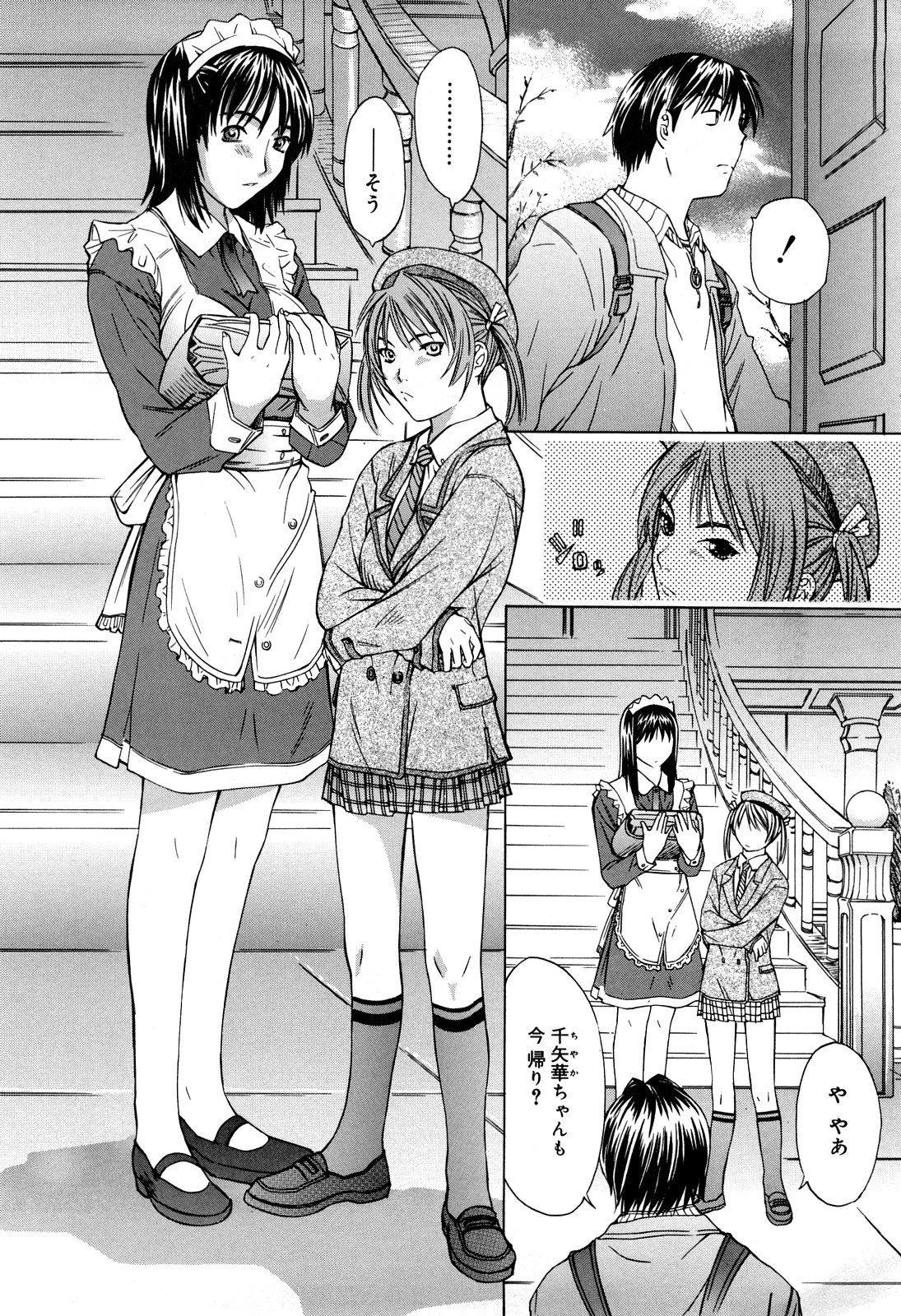 [さらだまさき] ミルクシステム