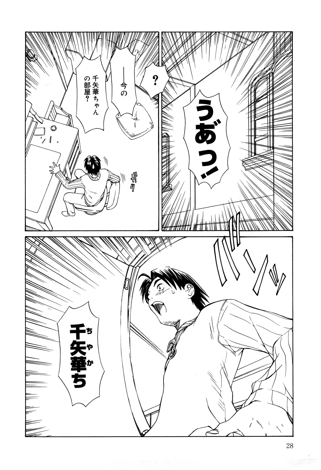 [さらだまさき] ミルクシステム