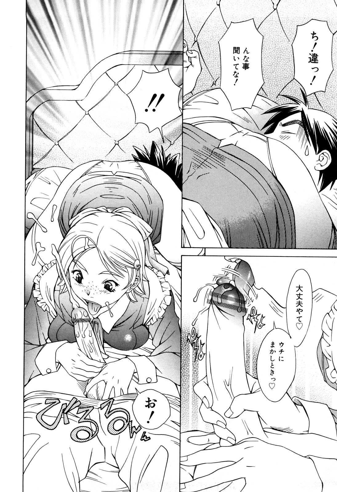 [さらだまさき] ミルクシステム