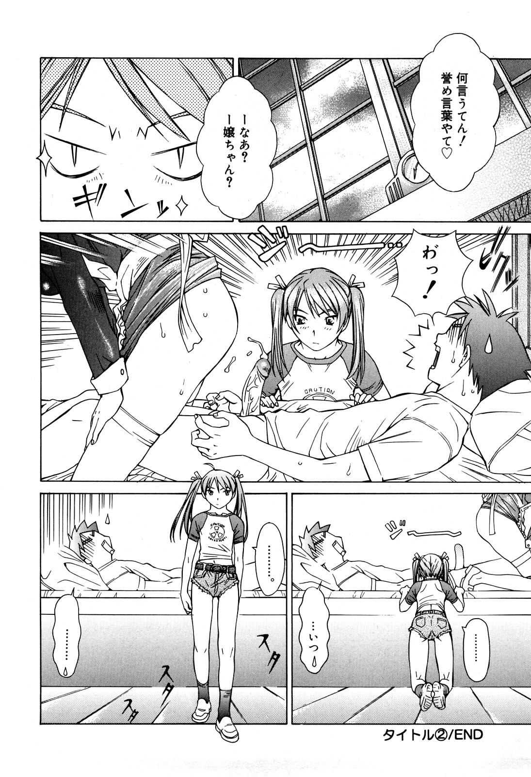 [さらだまさき] ミルクシステム