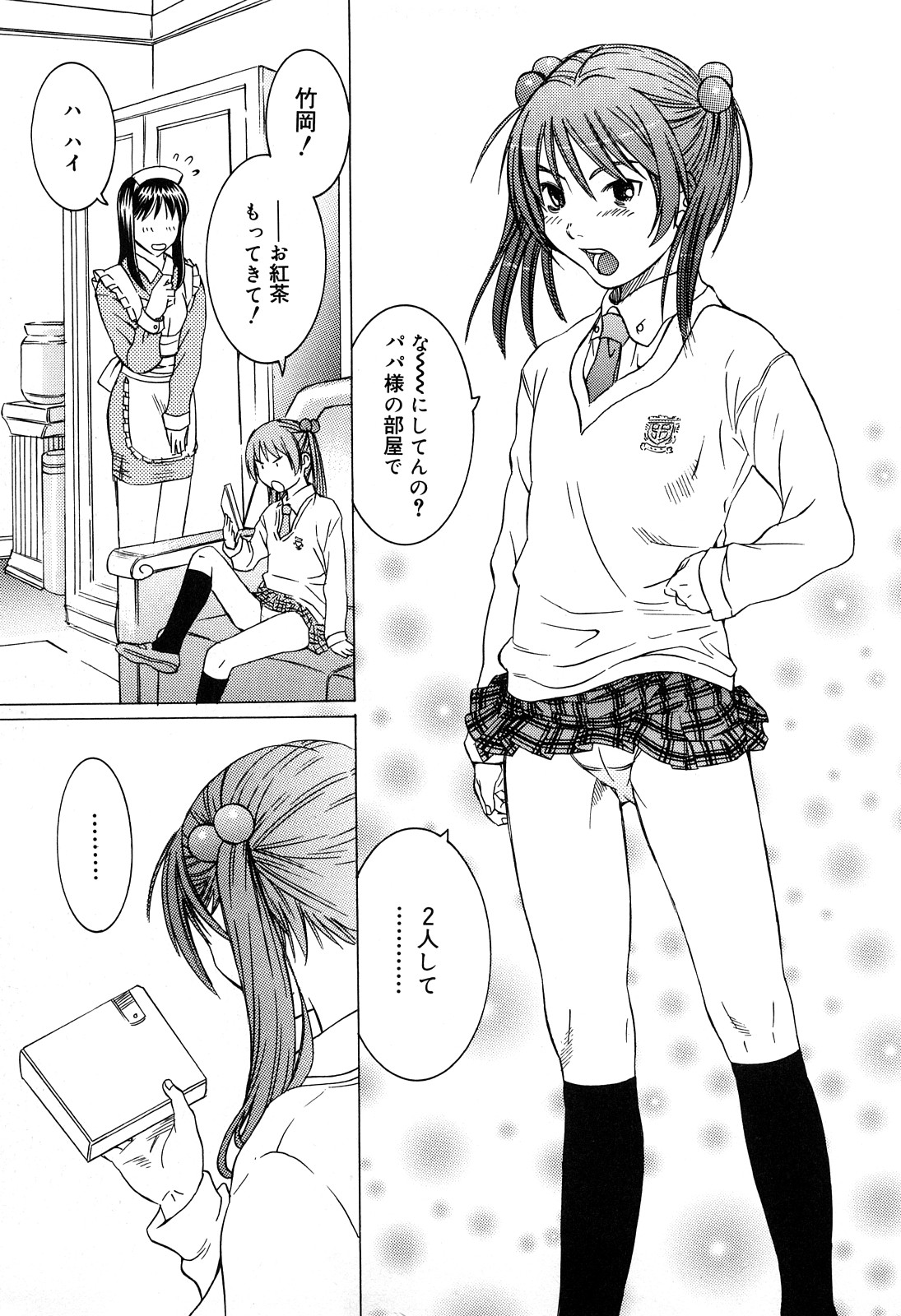 [さらだまさき] ミルクシステム