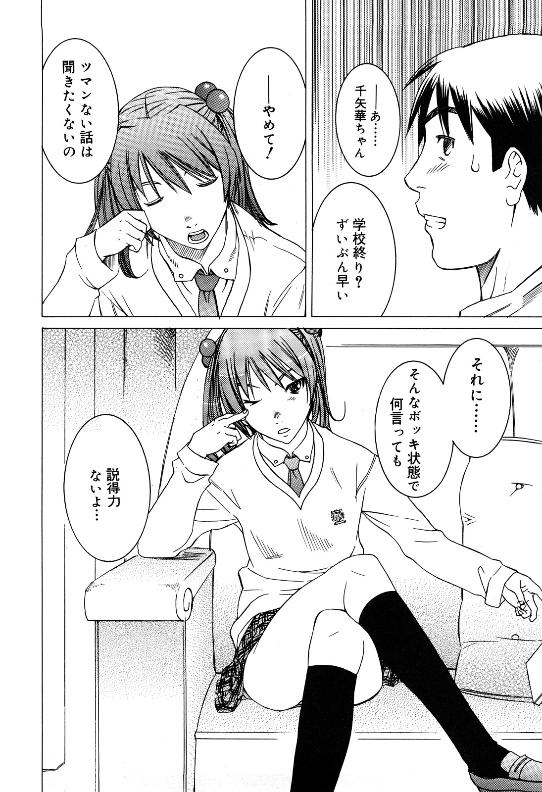 [さらだまさき] ミルクシステム