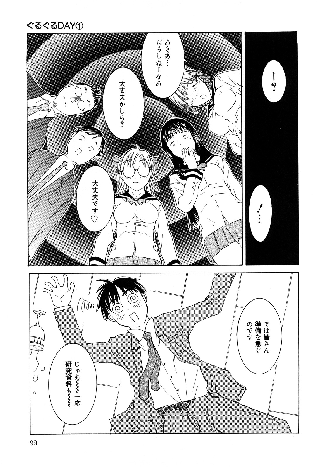 [さらだまさき] ミルクシステム