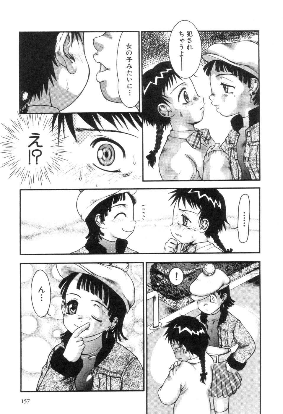 [中ノ尾恵] 僕と君のコンデンスミルク