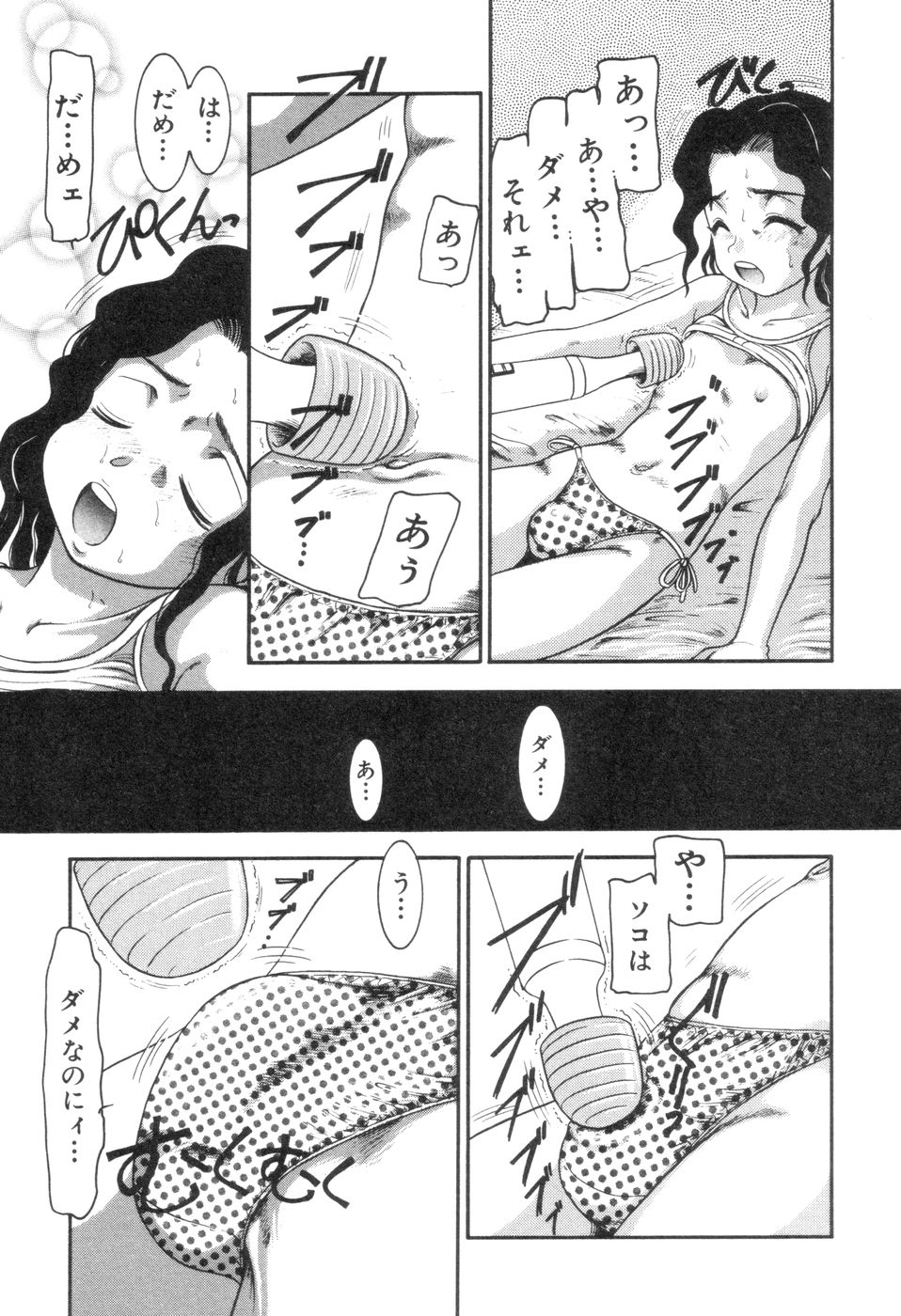 [中ノ尾恵] 僕と君のコンデンスミルク