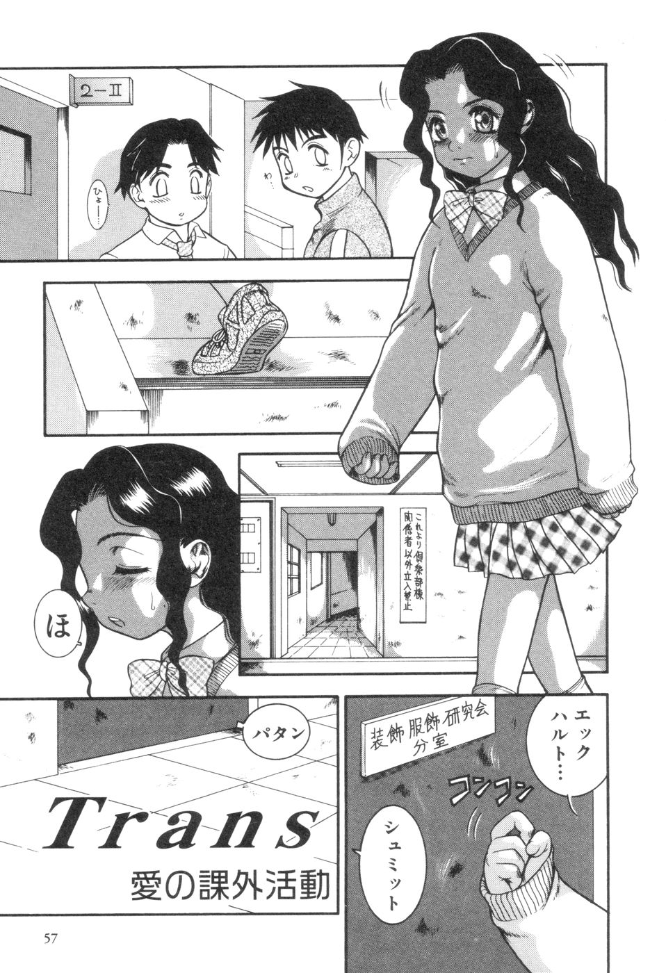 [中ノ尾恵] 僕と君のコンデンスミルク