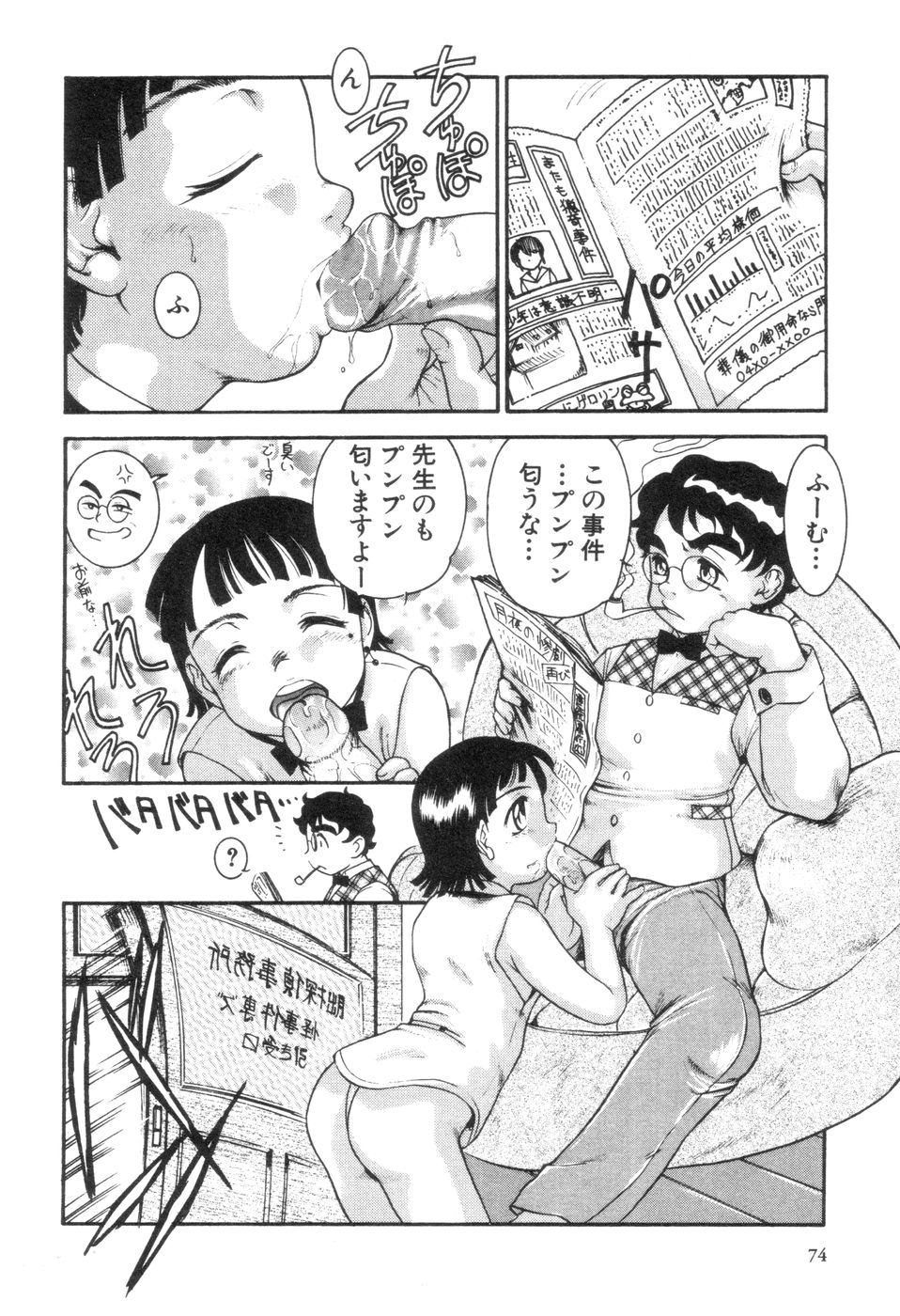 [中ノ尾恵] 僕と君のコンデンスミルク