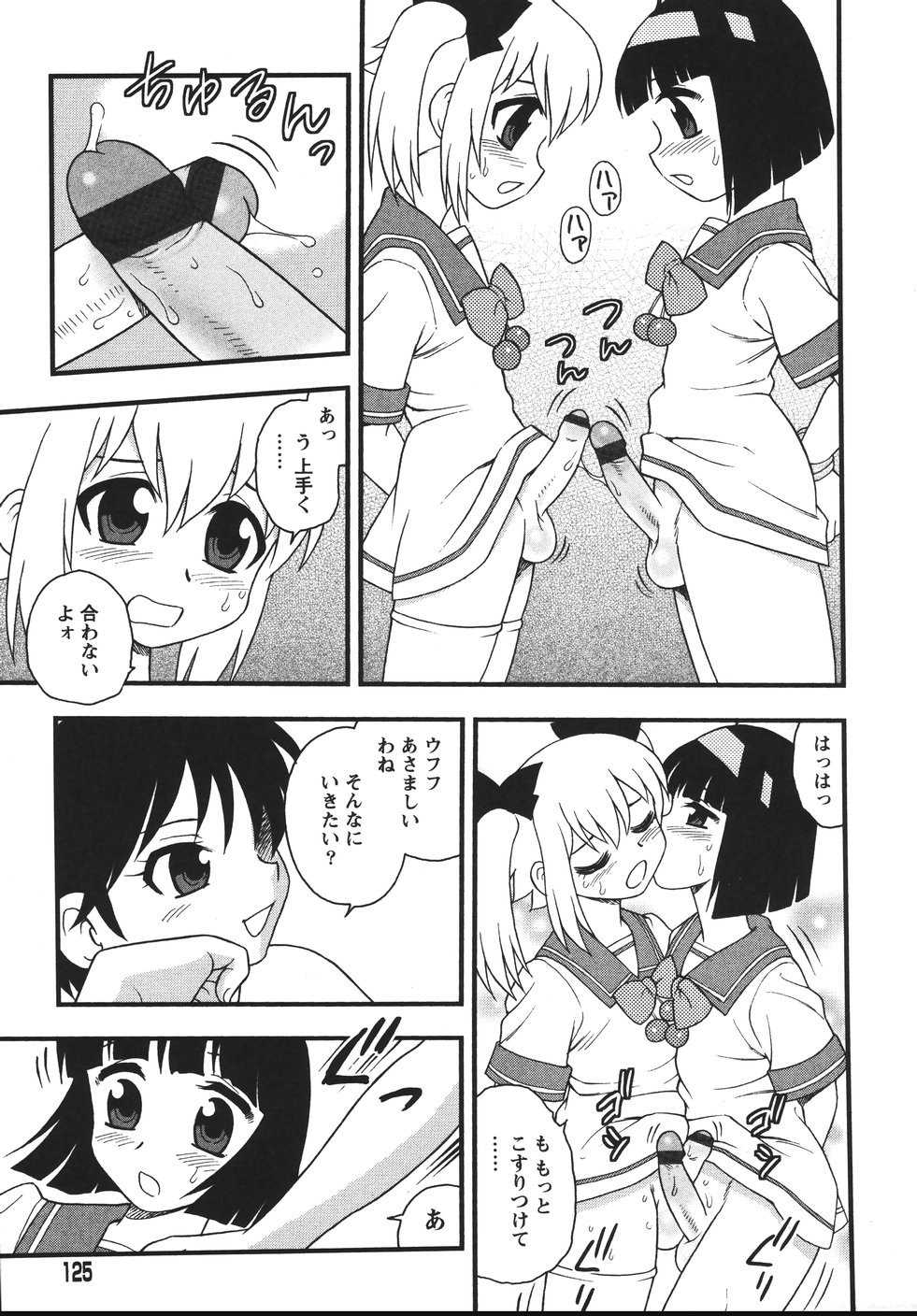 [しのざき嶺] Blue Berry