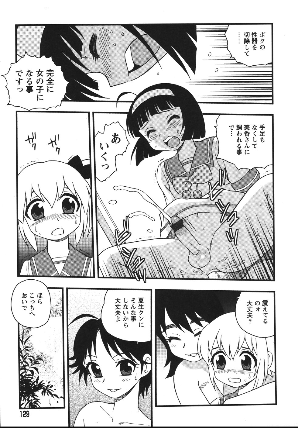 [しのざき嶺] Blue Berry