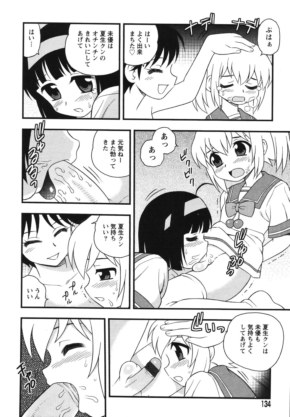 [しのざき嶺] Blue Berry