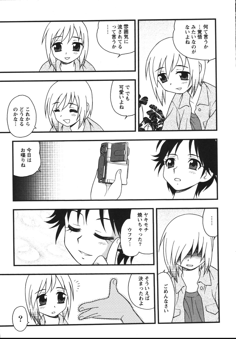 [しのざき嶺] Blue Berry