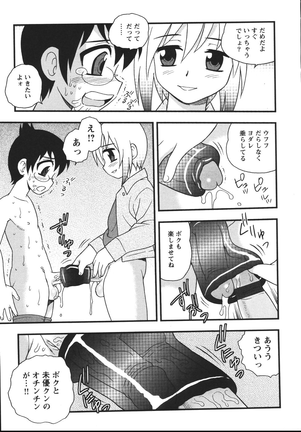 [しのざき嶺] Blue Berry