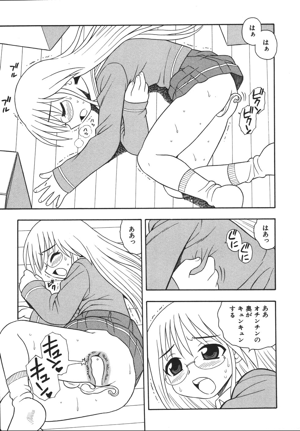 [しのざき嶺] Blue Berry