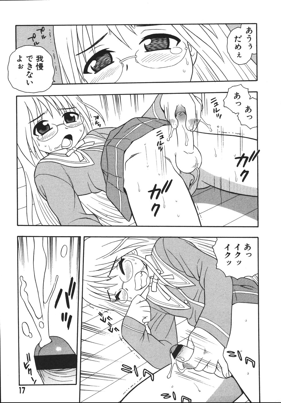 [しのざき嶺] Blue Berry