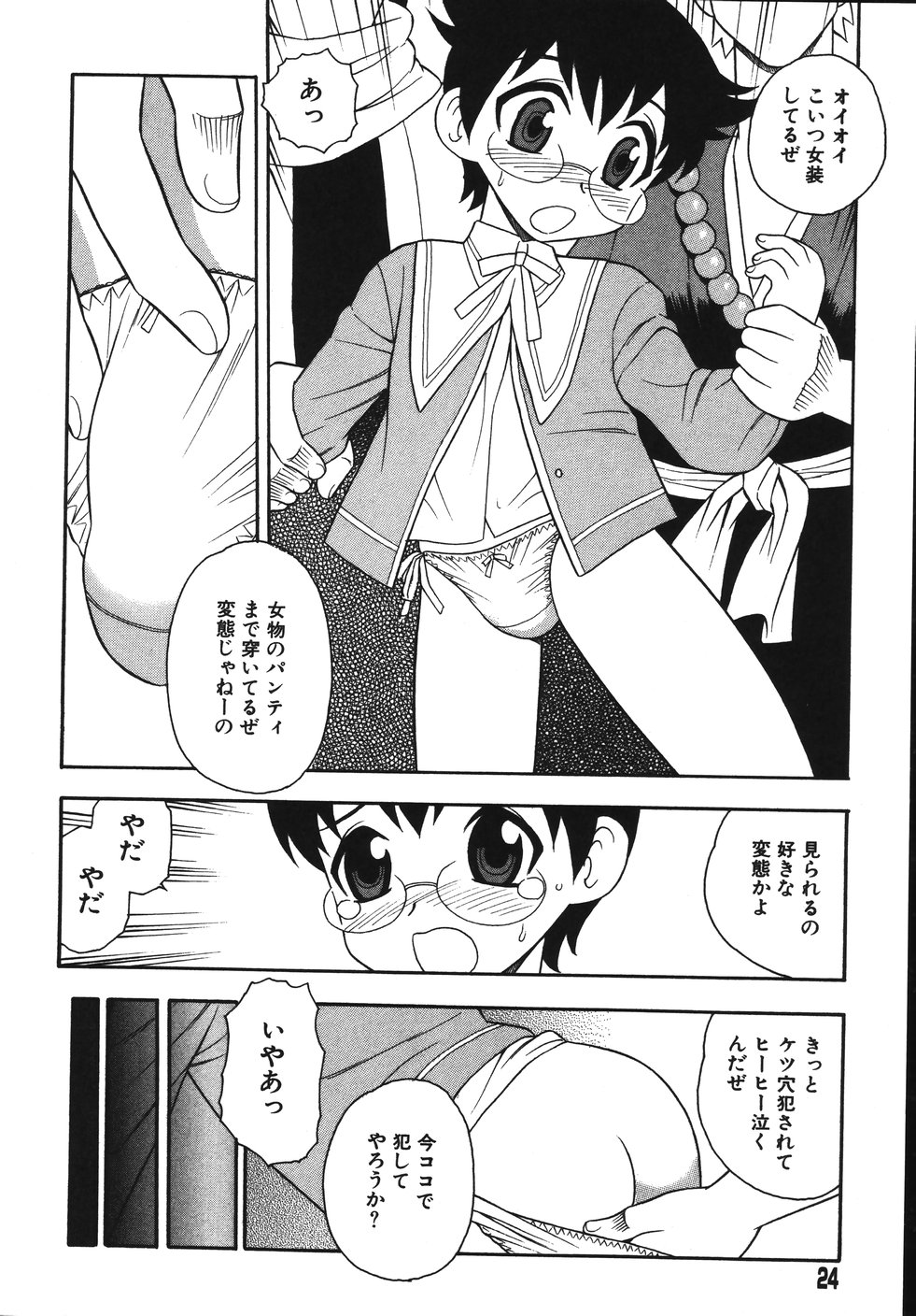 [しのざき嶺] Blue Berry