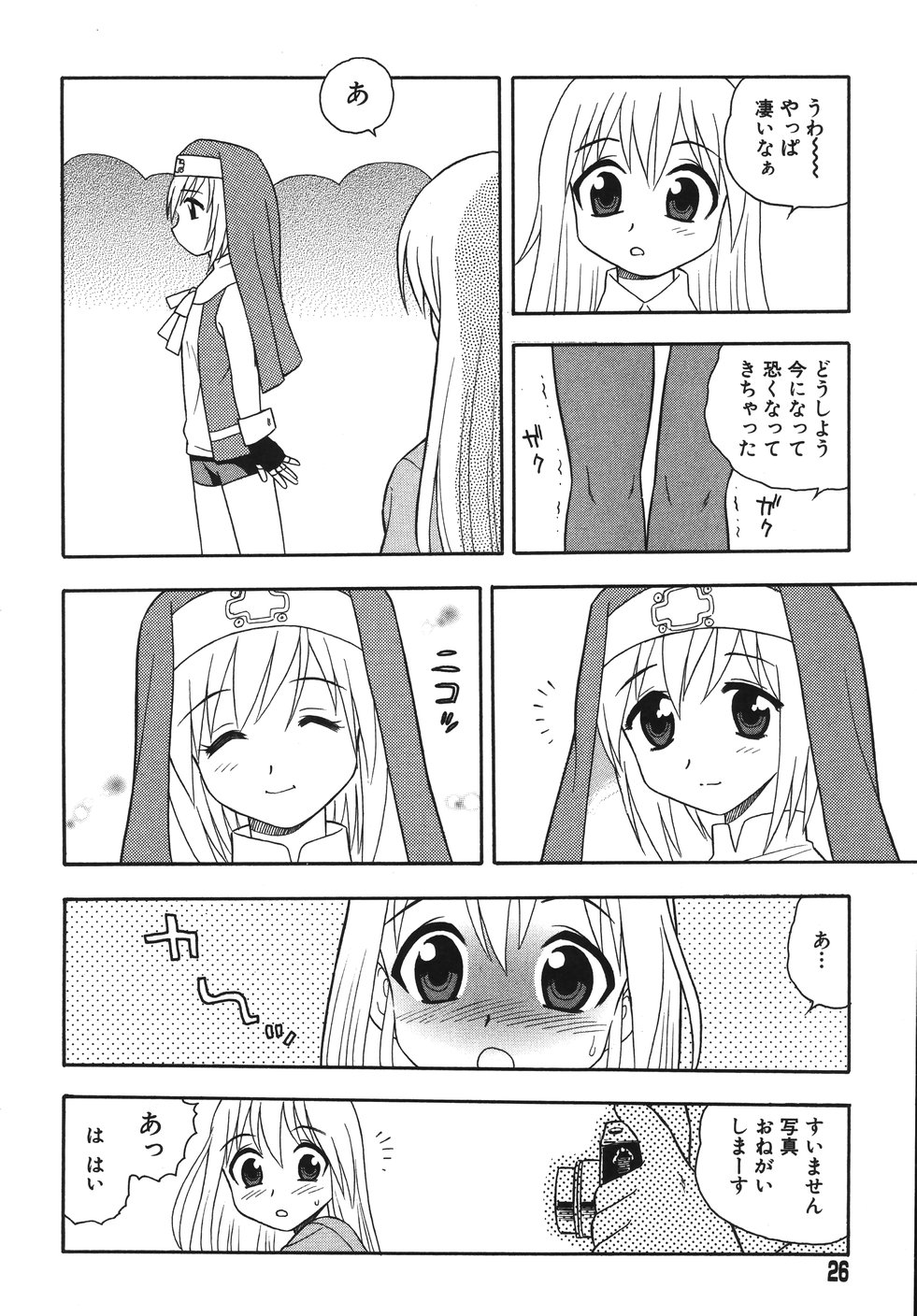 [しのざき嶺] Blue Berry