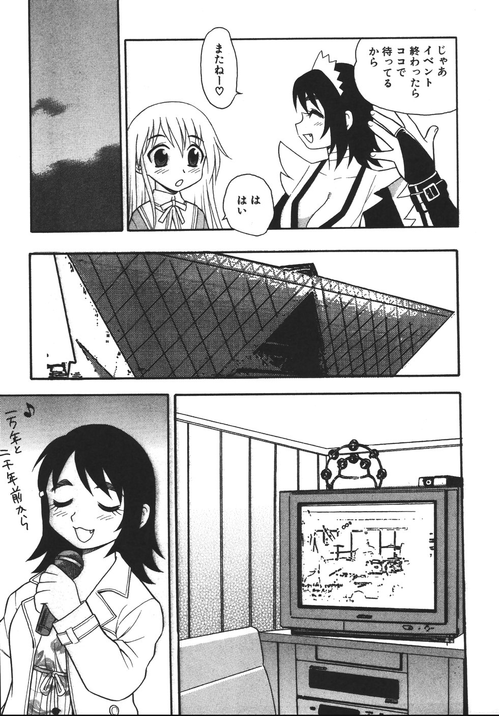 [しのざき嶺] Blue Berry