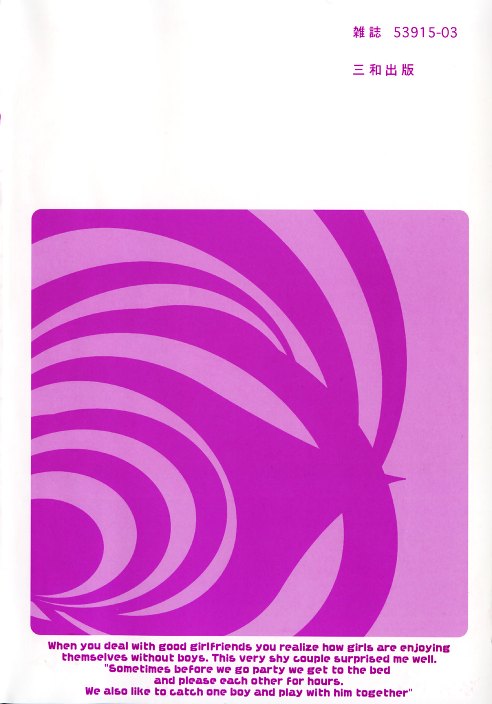 [しのざき嶺] Blue Berry