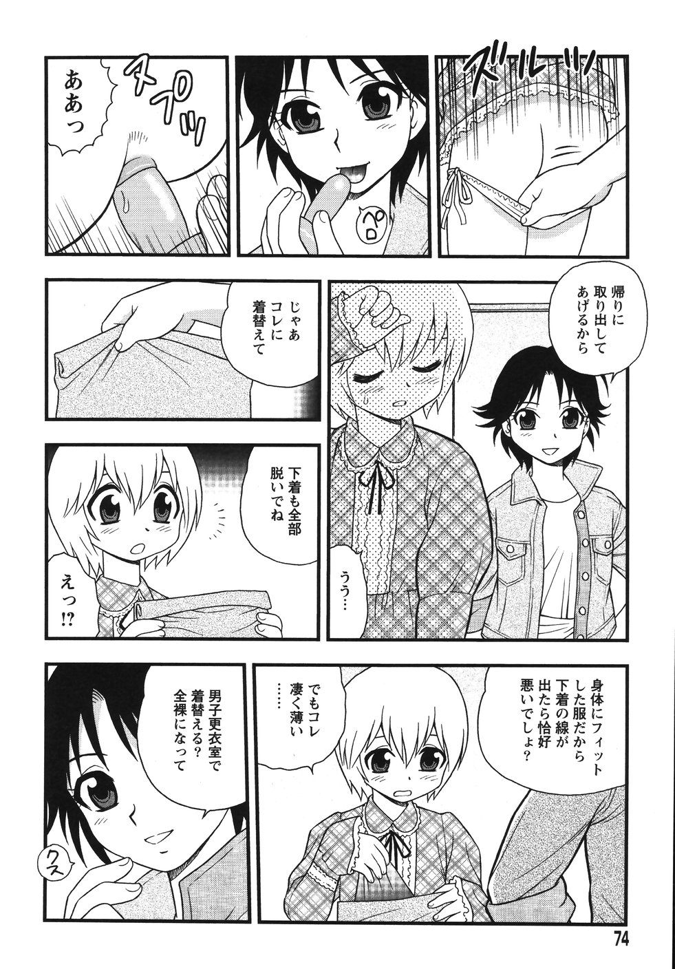 [しのざき嶺] Blue Berry