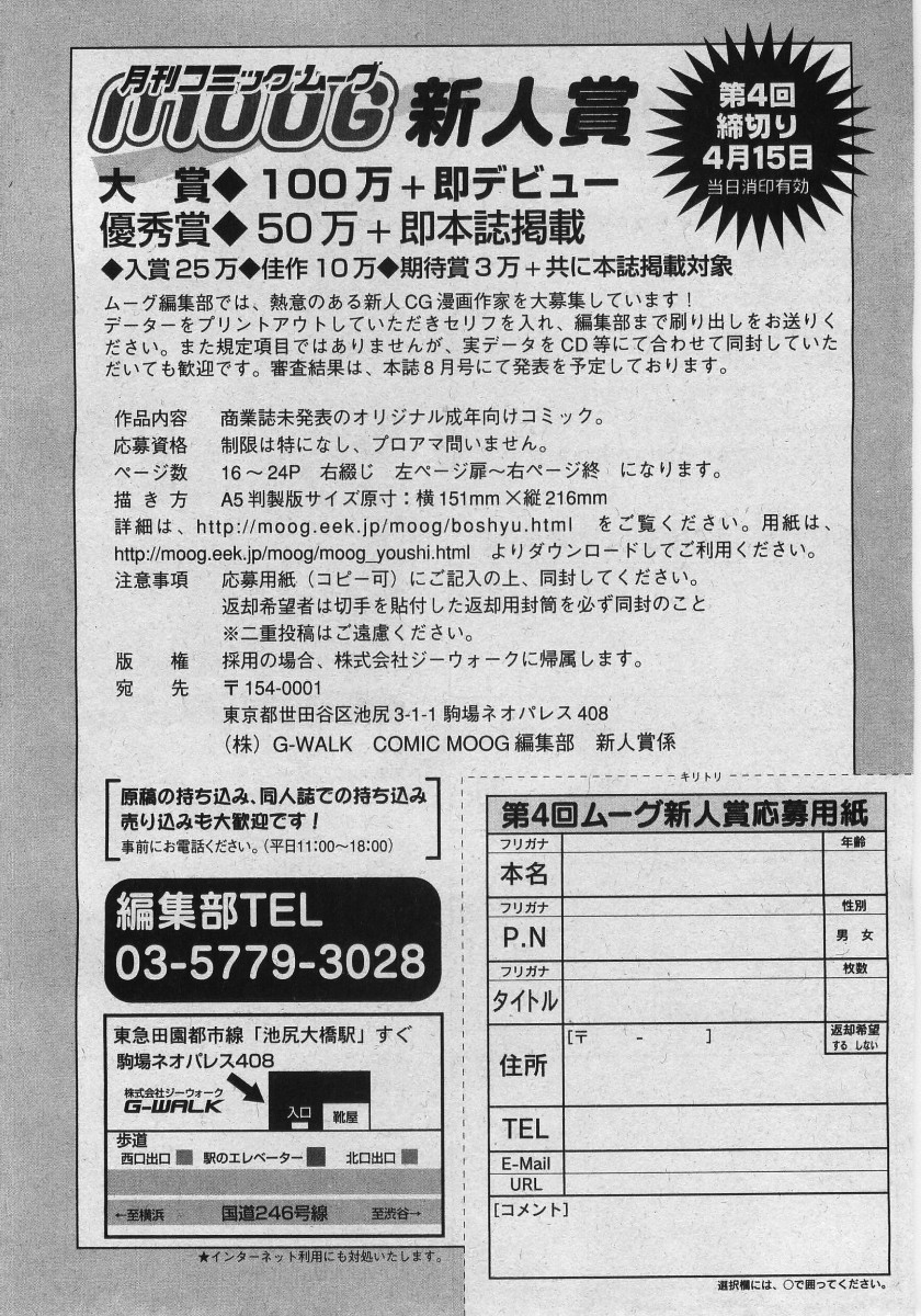 コミックムーグ2006-02