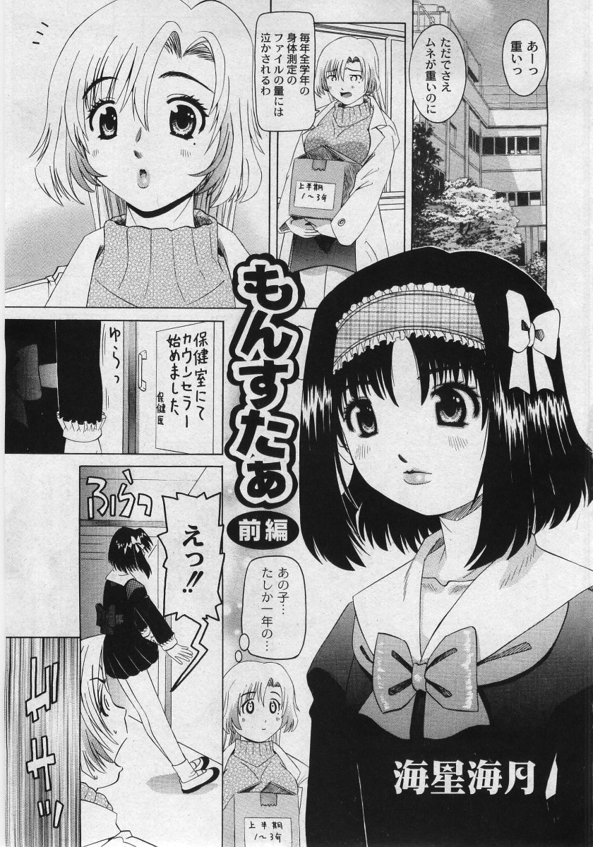 コミックムーグ2006-02