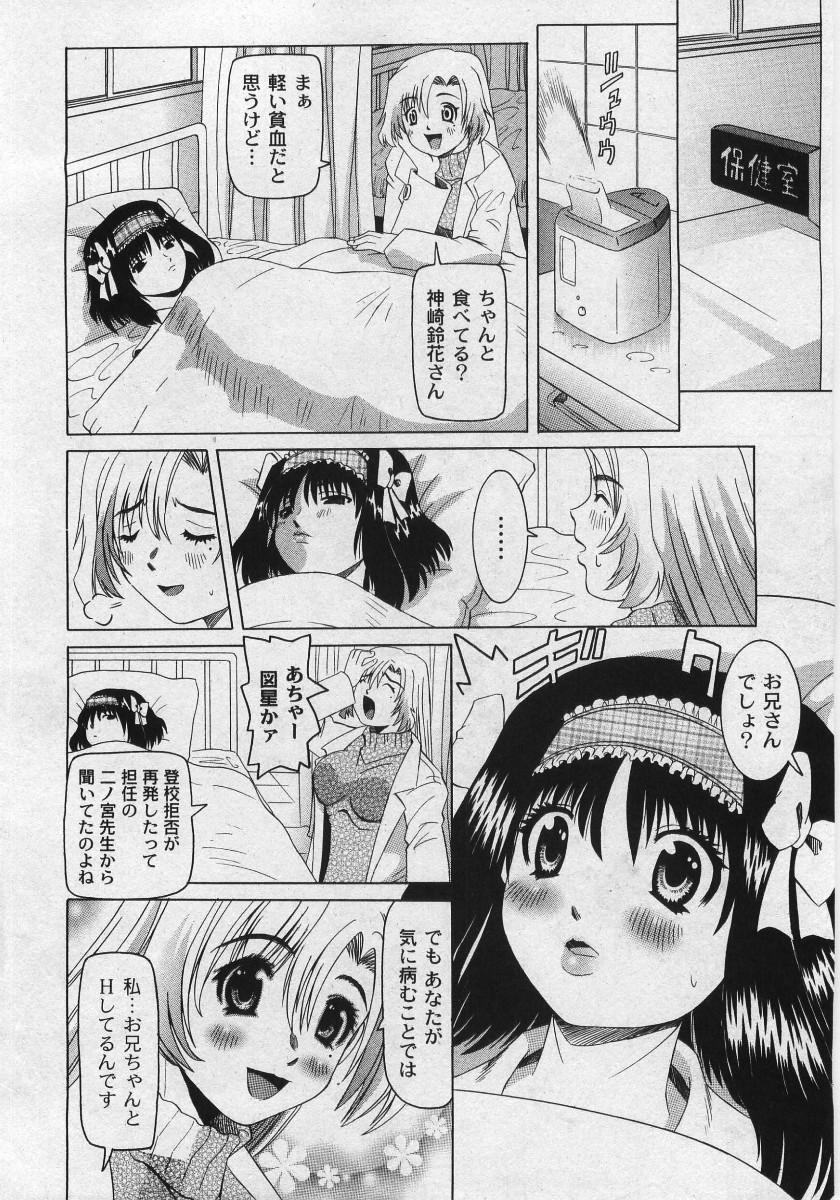 コミックムーグ2006-02