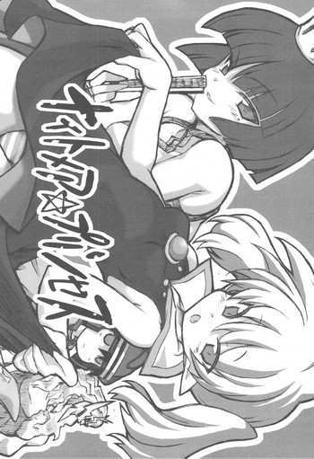 (COMIC1☆3) [トランジスタベイビィ (波多)] ナイトメアプリンセス (ドラゴンクエストI)