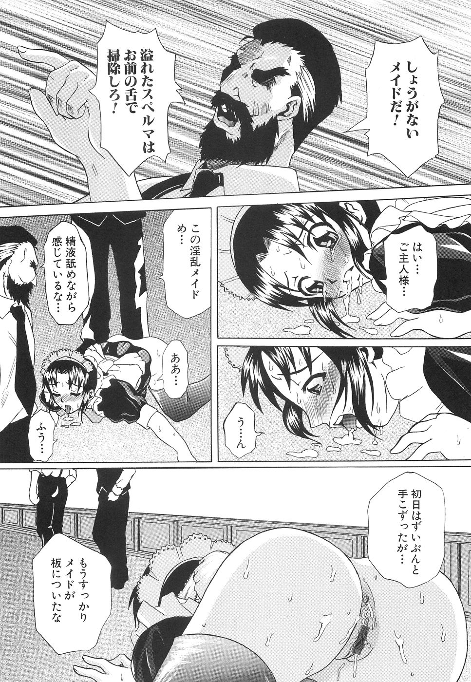 [夢～眠] 淫獣プラント