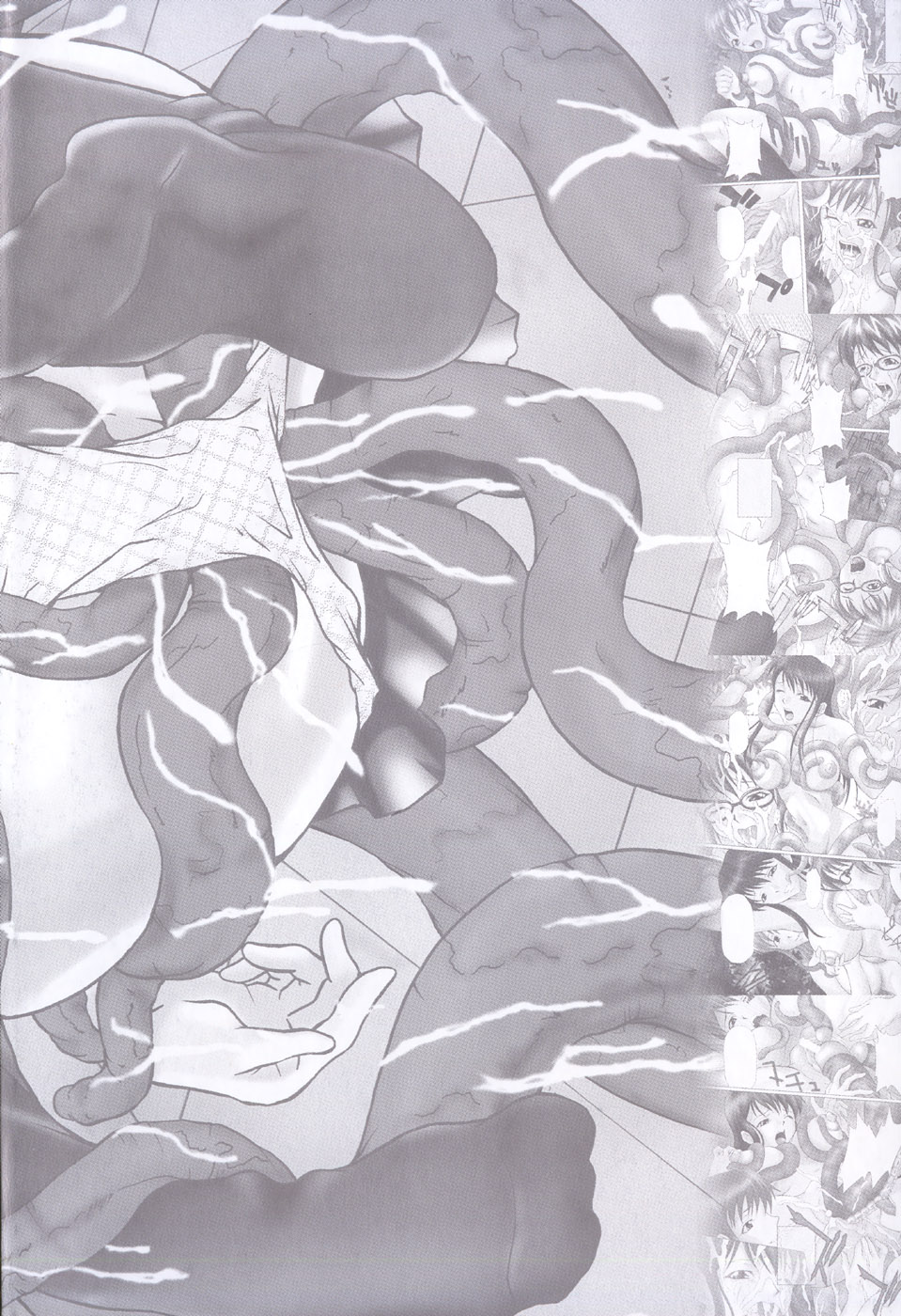 [夢～眠] 淫獣プラント