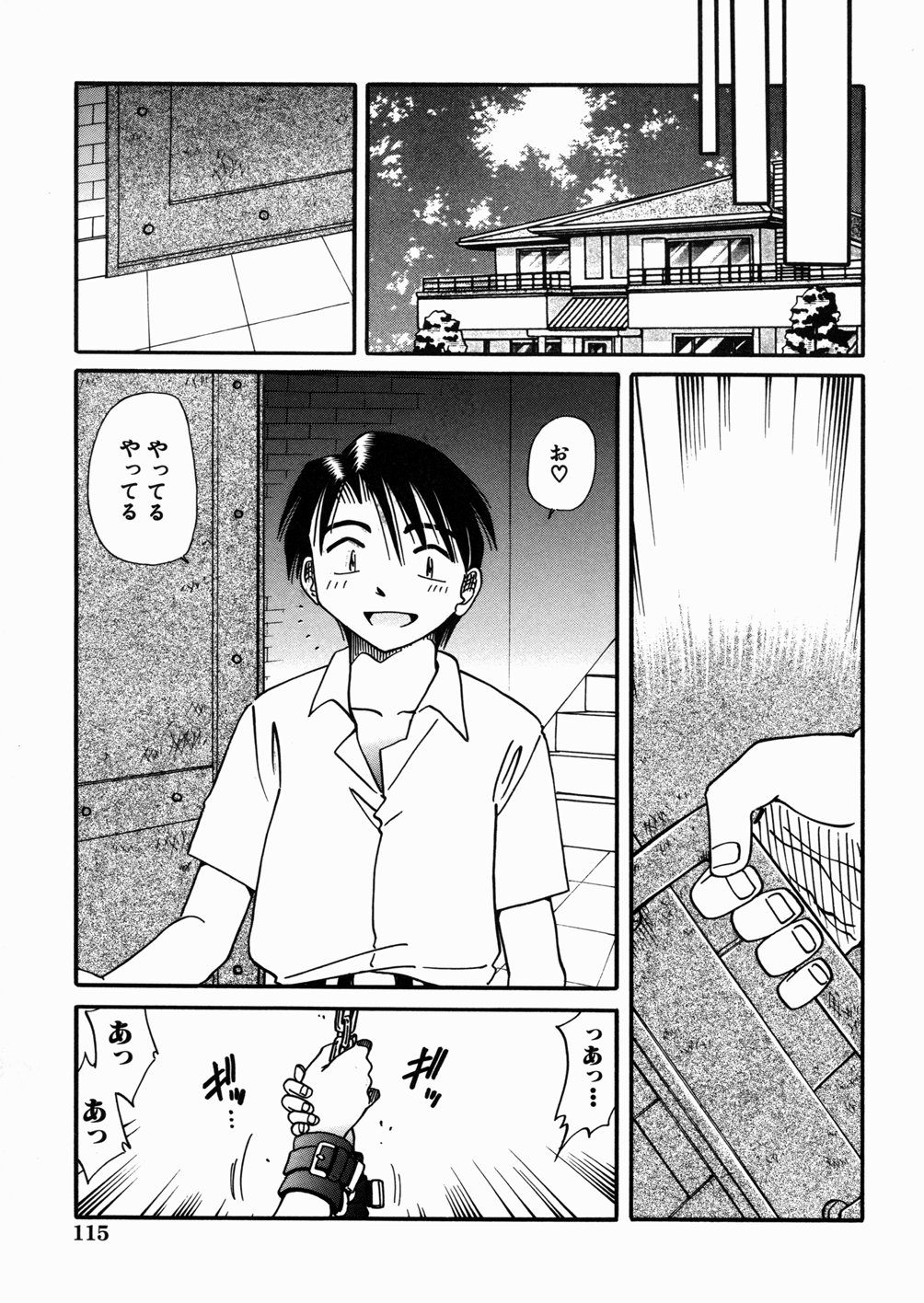 [SHIZUKA] 女教師M