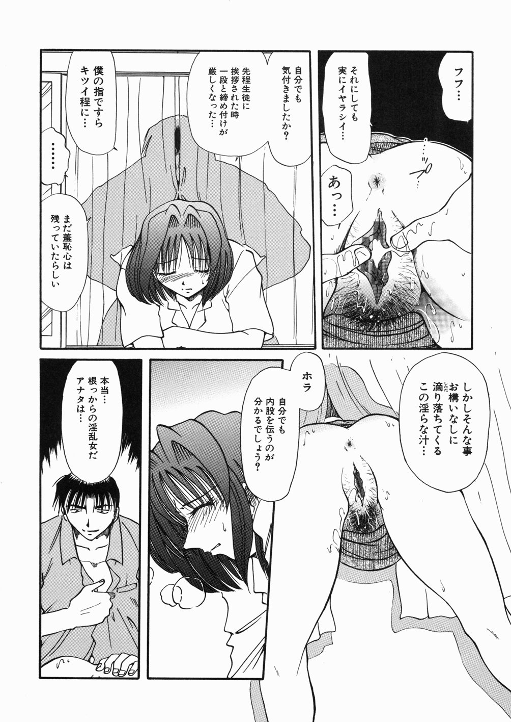 [SHIZUKA] 女教師M