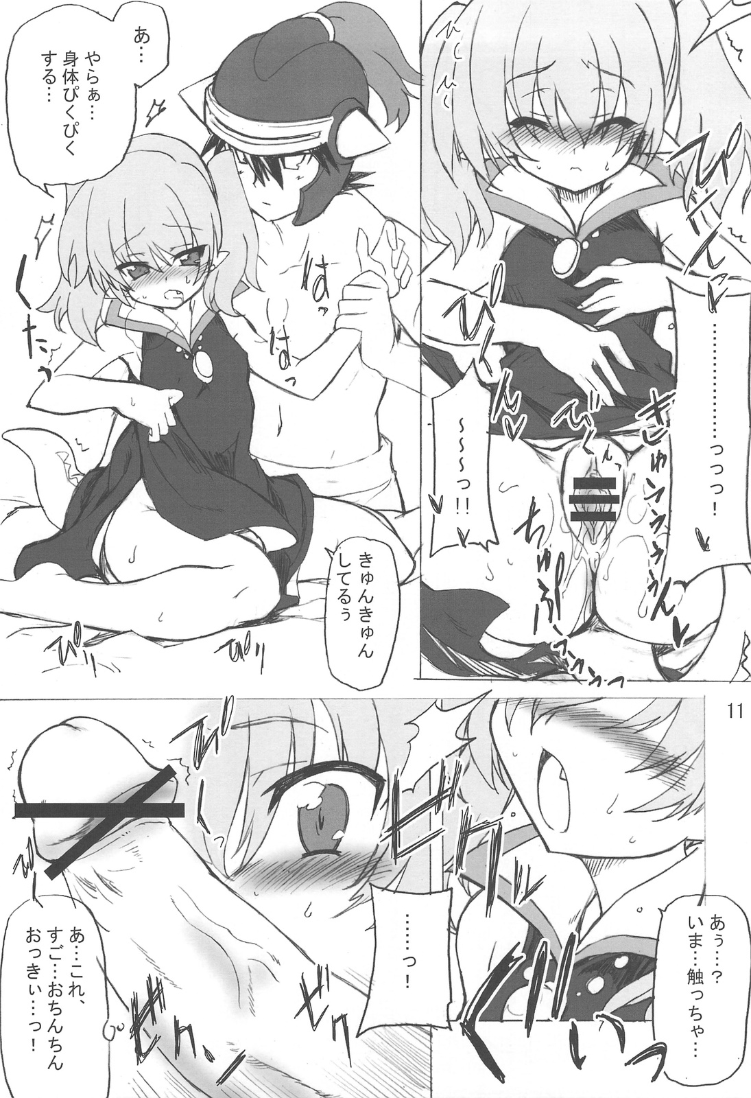 (COMIC1☆3) [トランジスタベイビィ (波多)] ウソツキ勇者とツンデレ魔王 (ドラゴンクエストI)