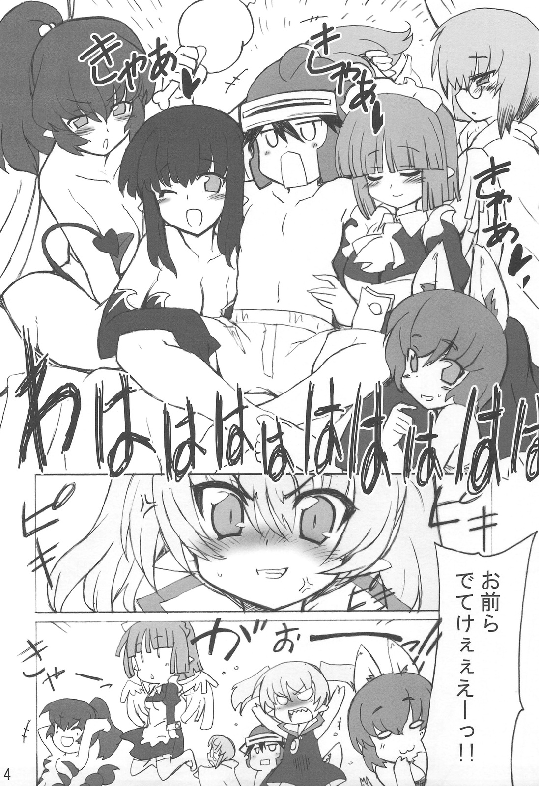 (COMIC1☆3) [トランジスタベイビィ (波多)] ウソツキ勇者とツンデレ魔王 (ドラゴンクエストI)