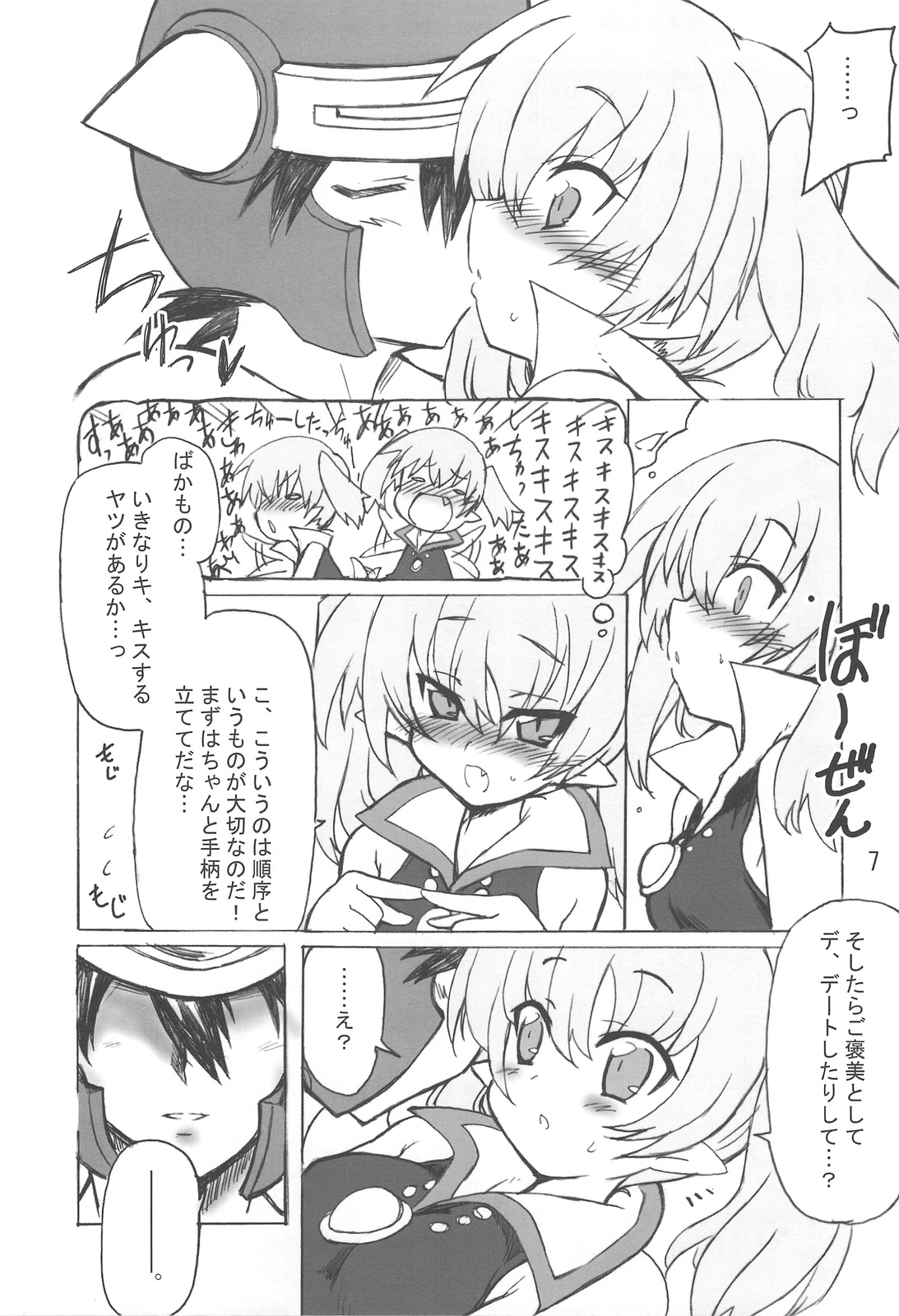 (COMIC1☆3) [トランジスタベイビィ (波多)] ウソツキ勇者とツンデレ魔王 (ドラゴンクエストI)