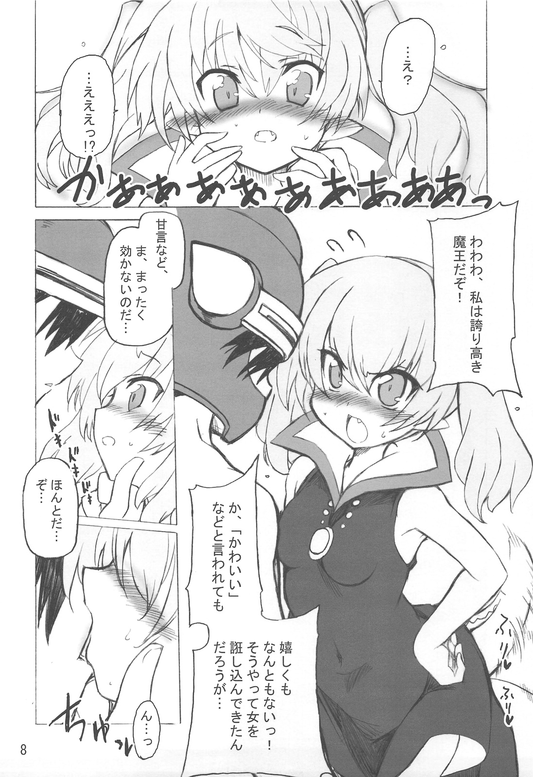 (COMIC1☆3) [トランジスタベイビィ (波多)] ウソツキ勇者とツンデレ魔王 (ドラゴンクエストI)