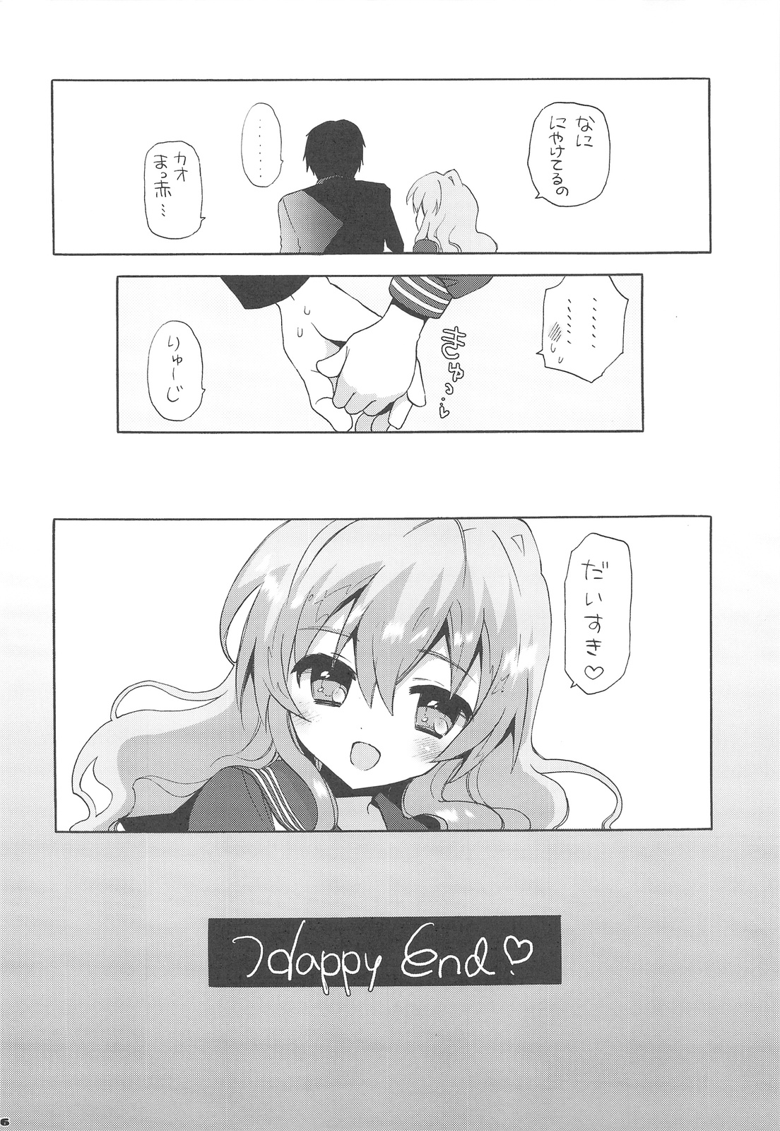 (COMIC1☆3) [CASMANIA (もずや紫)] HAPPY END!! (とらドラ！)