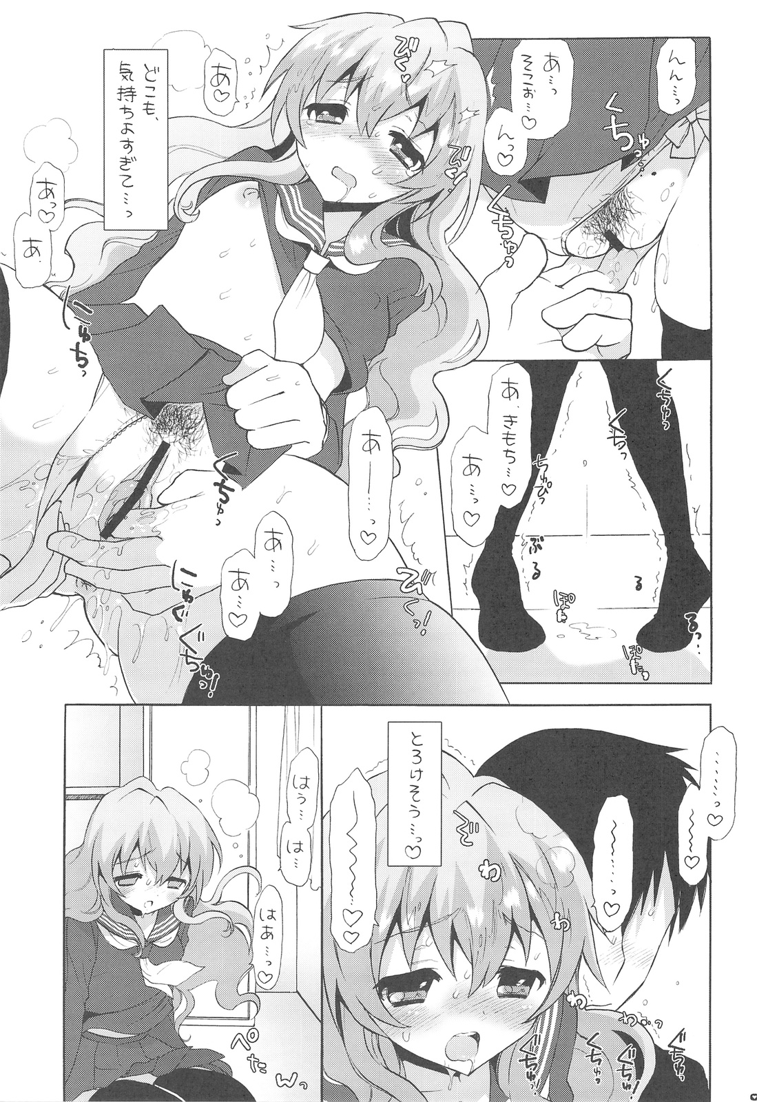 (COMIC1☆3) [CASMANIA (もずや紫)] HAPPY END!! (とらドラ！)