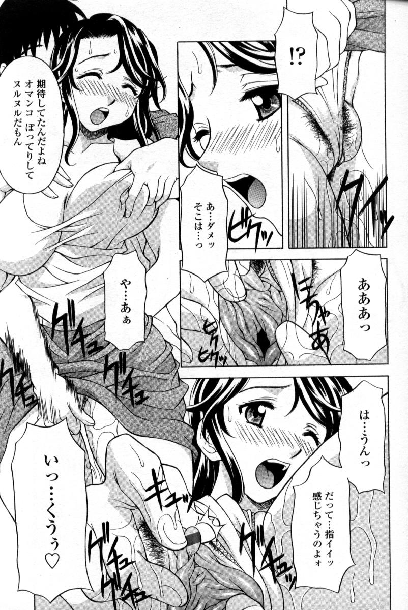 COMIC 天魔 2004年9月号