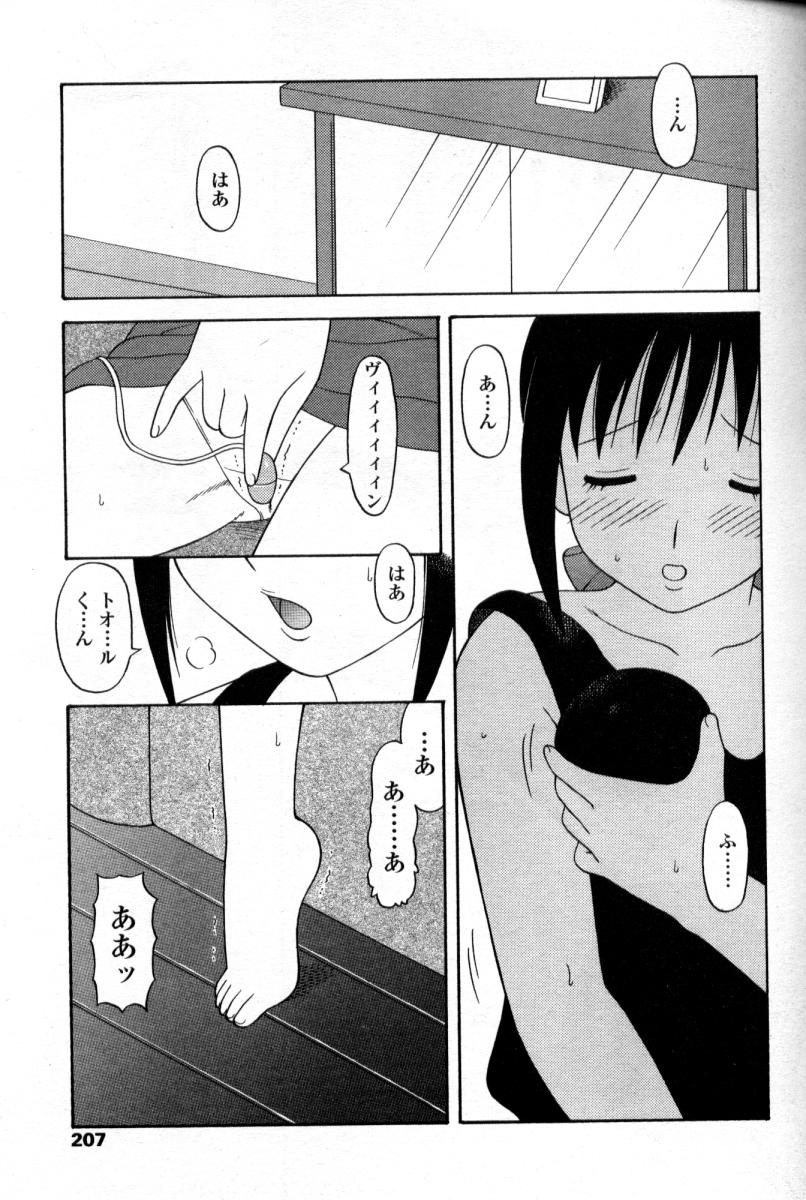 COMIC 天魔 2004年9月号