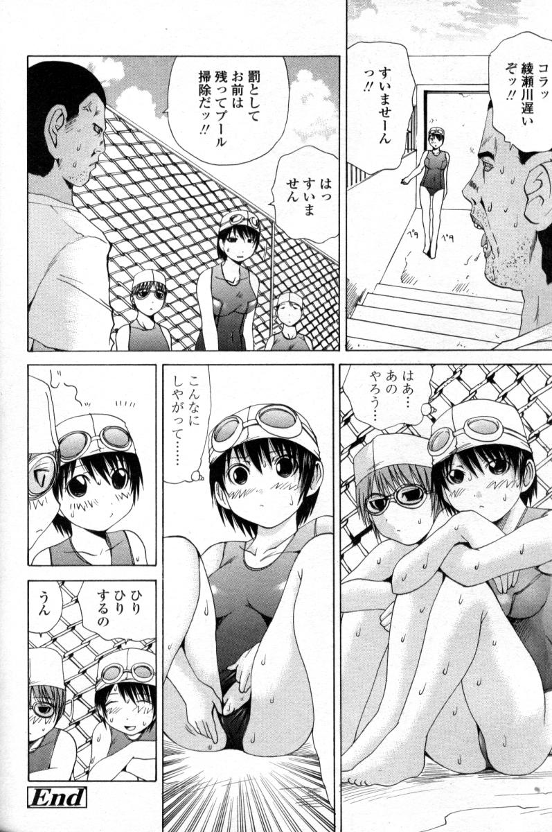 COMIC 天魔 2004年9月号