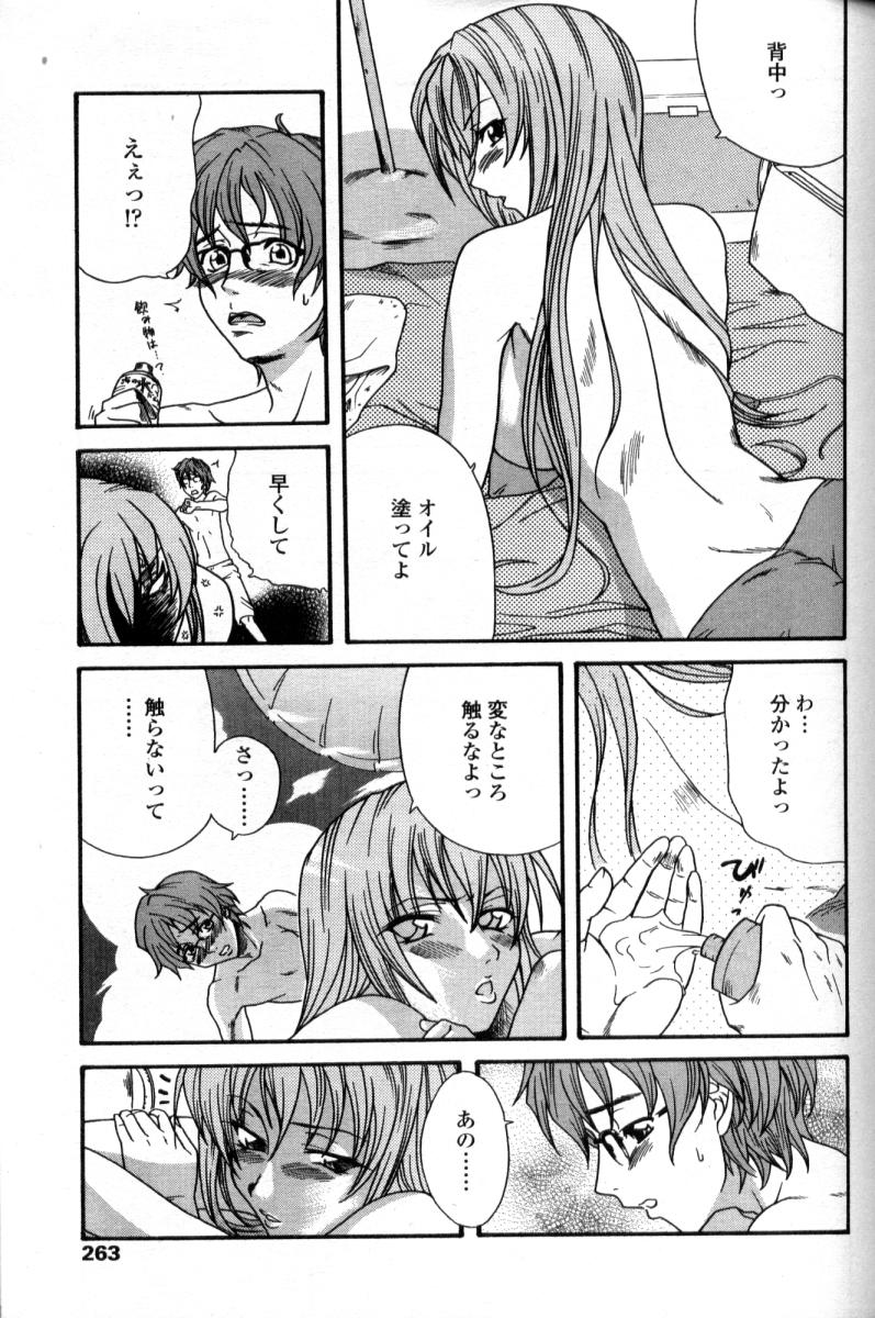 COMIC 天魔 2004年9月号