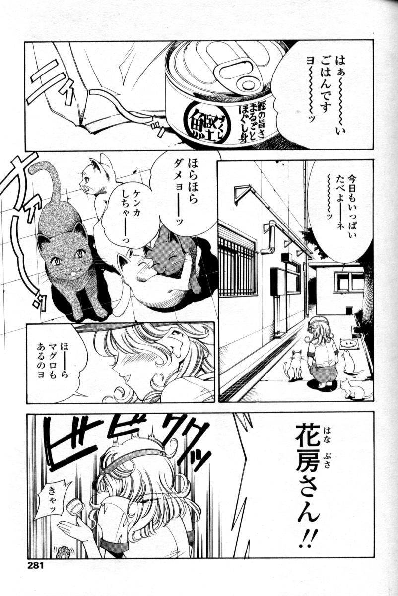 COMIC 天魔 2004年9月号